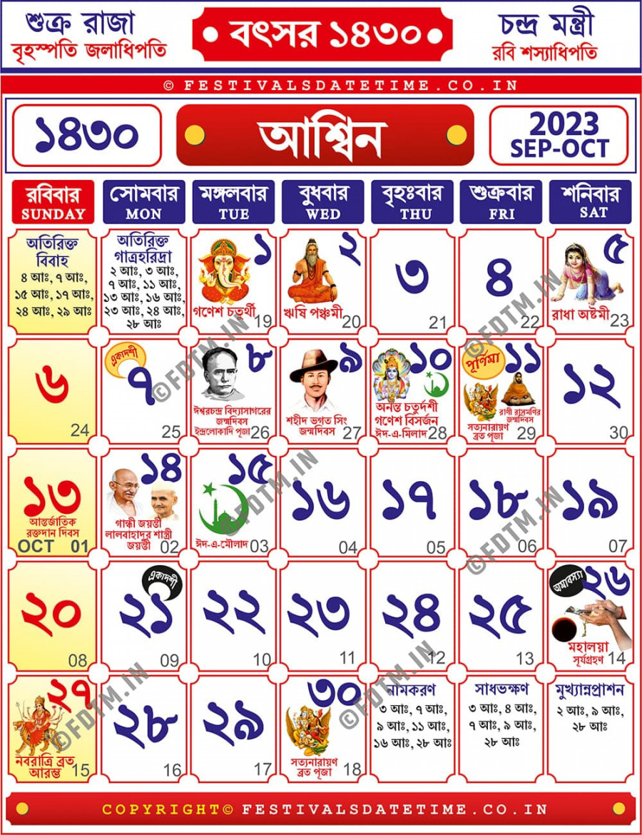 Aashin Bengali Calendar Free, Bengali Calendar -