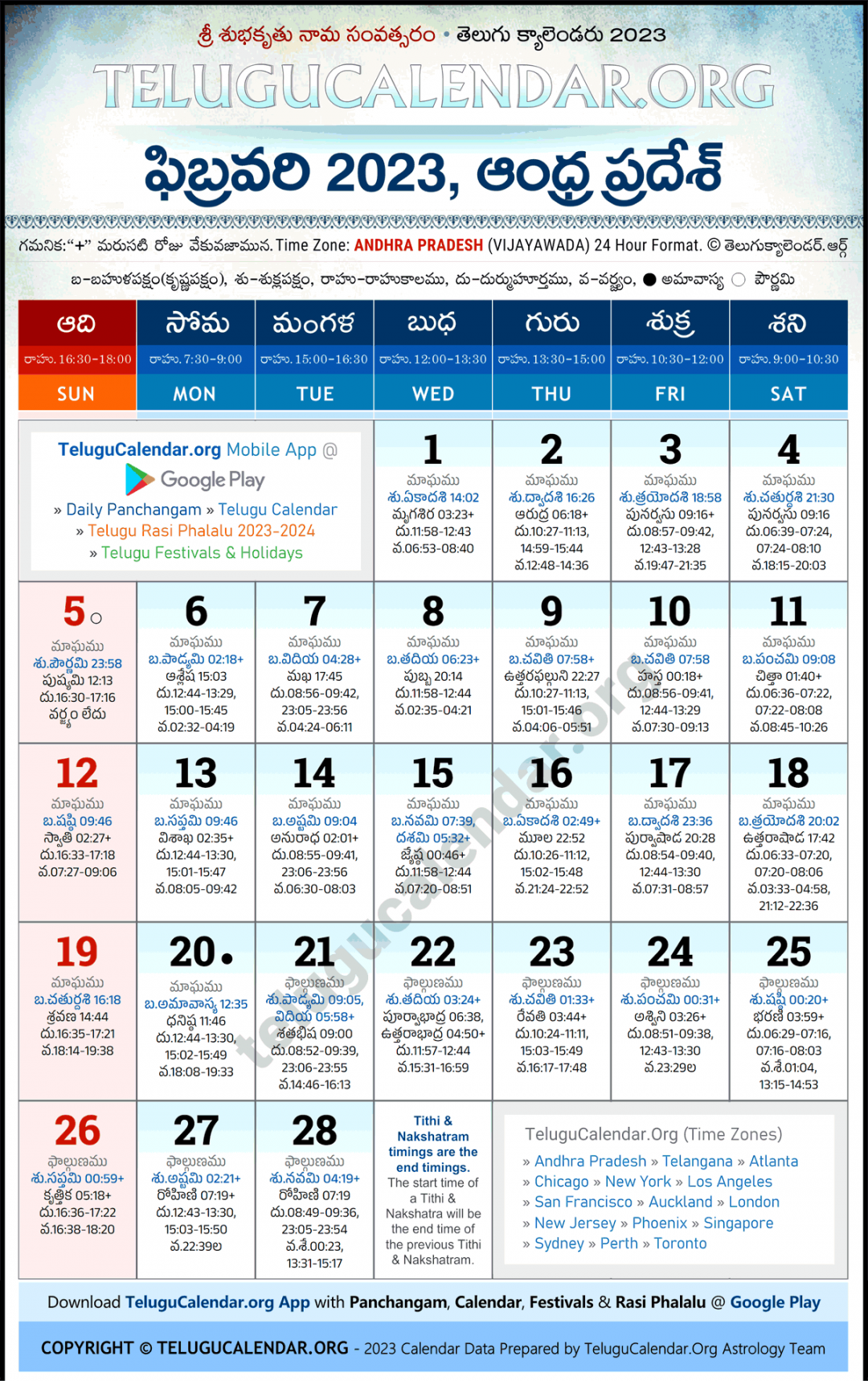 Andhra Pradesh Telugu Calendar  February PDF Festivals