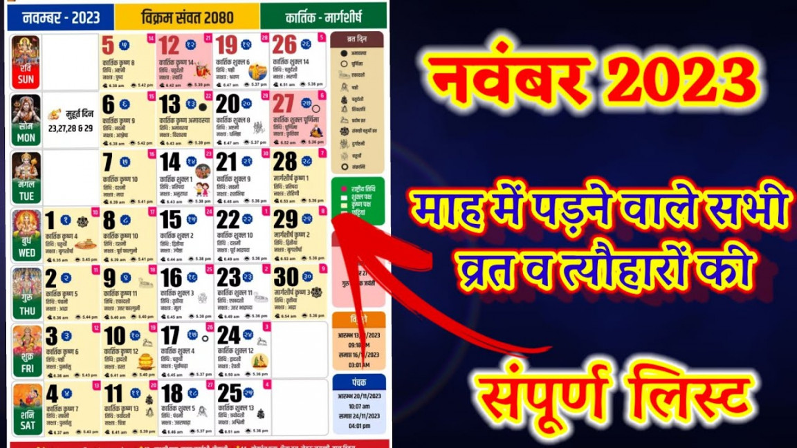 Calendar  NovemberNovember  vrat tyoharHindu festival नवंबर   का कैलेंडर