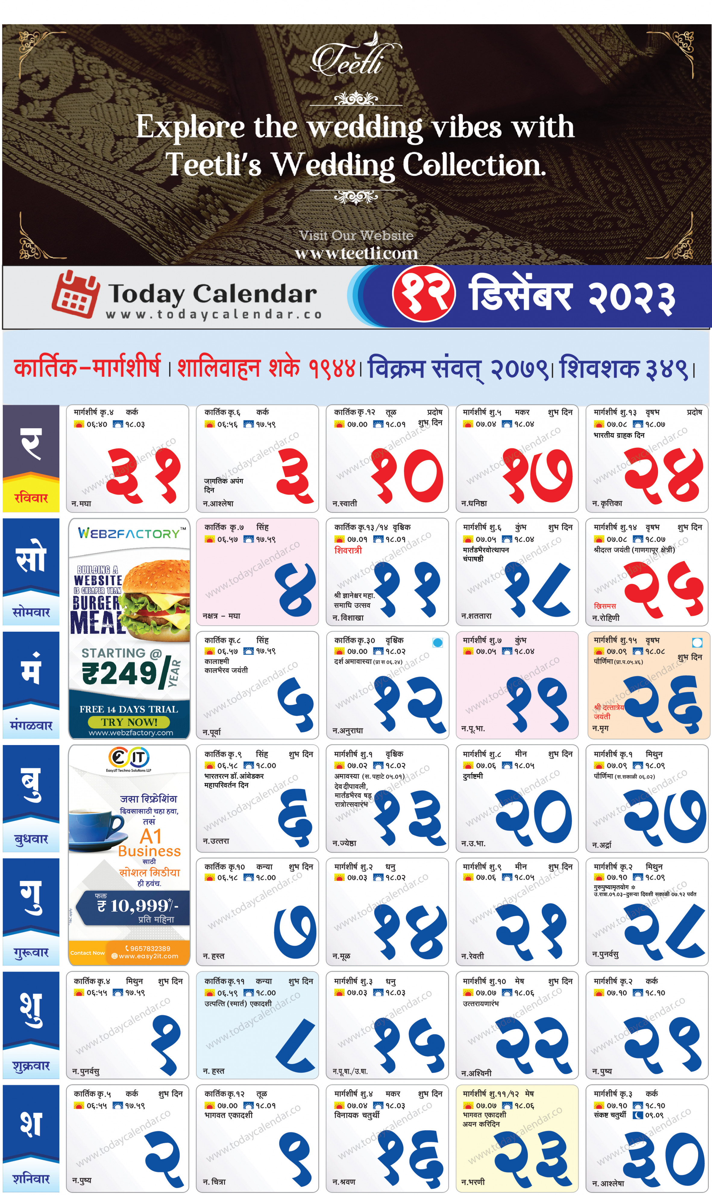 December marathi calendar  pdf free download  todaycalendar
