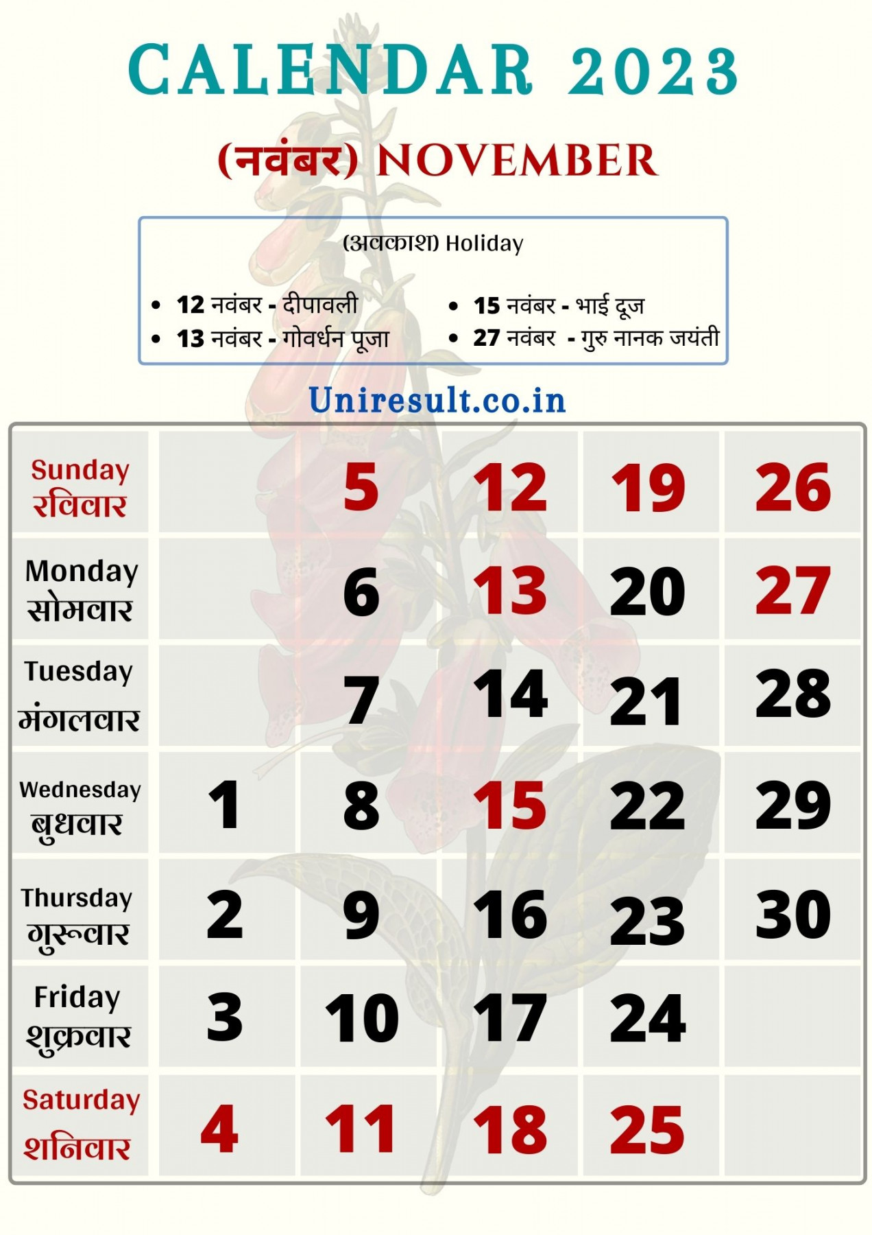 Download Rajasthan Government Holiday calendar  PDF - Shiksha