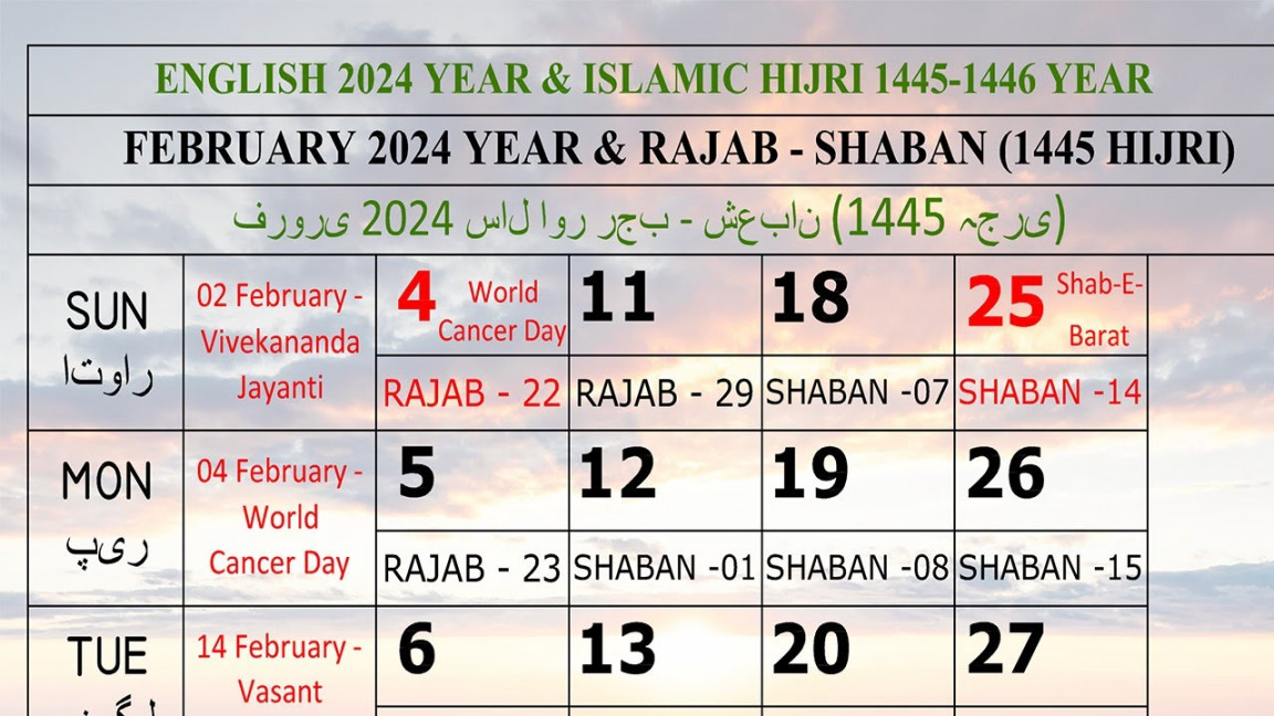 February Calendar  Rajab & Shaban  Hijri #calendar