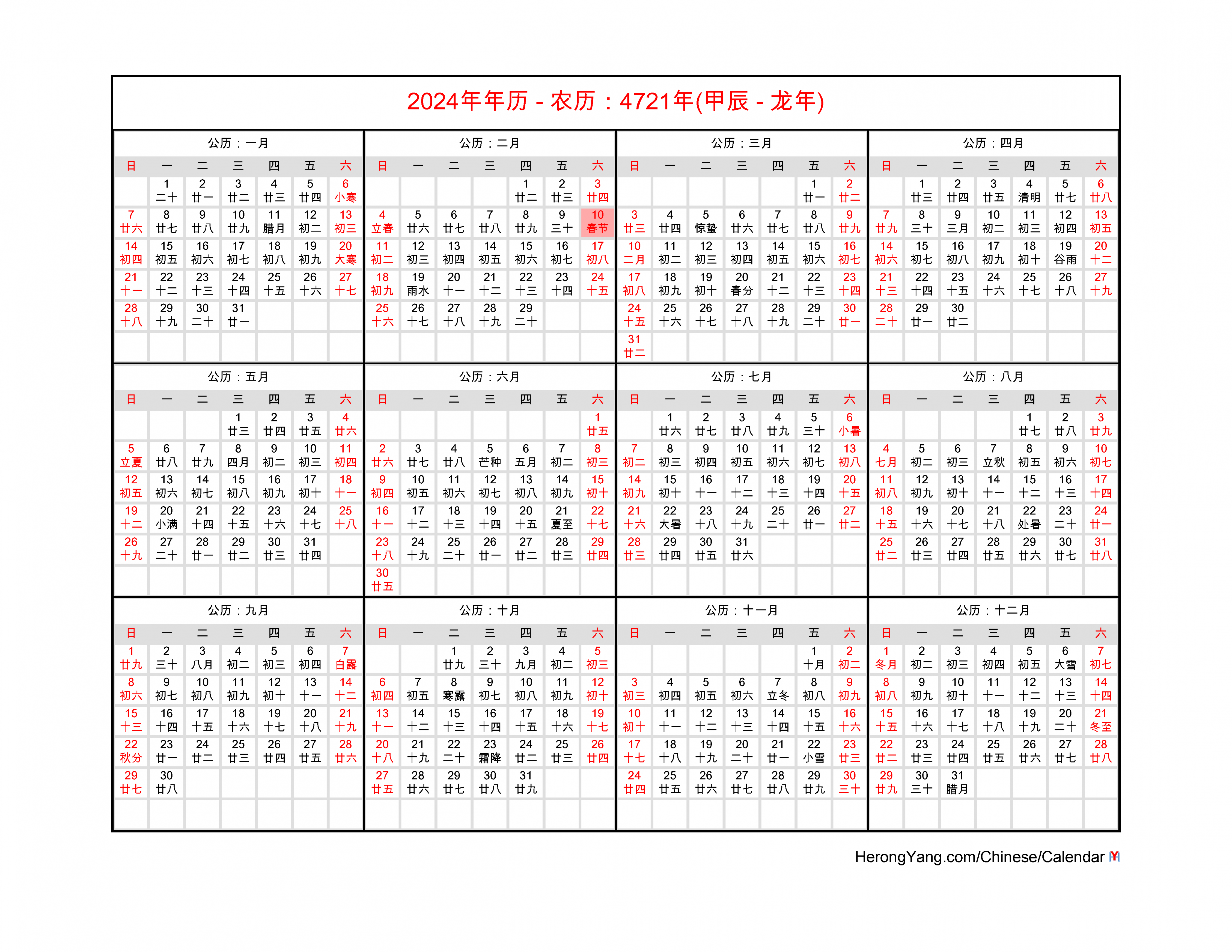 Free Chinese Calendar  - Year of the Dragon