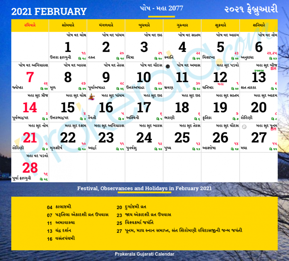 Gujarati Calendar February,   Vikram Samvat , Posh, Maha