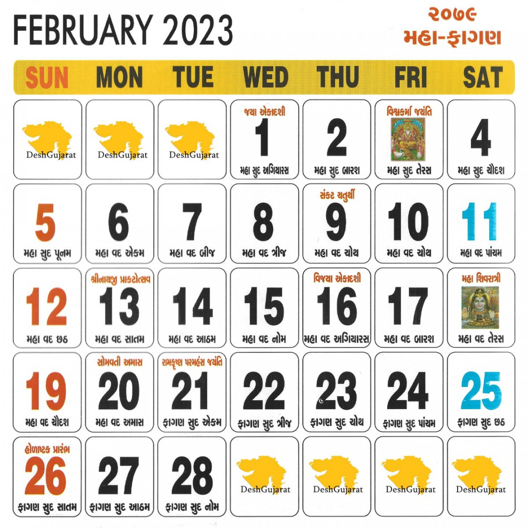 Gujarati Calendar : Vikram Samvat Gujarati year   DeshGujarat