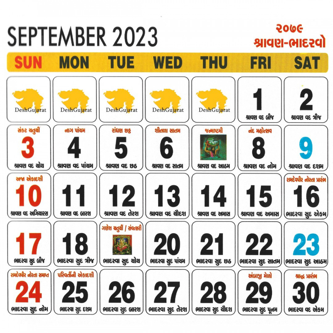 gujarati calendar vikram samvat year deshgujarat
