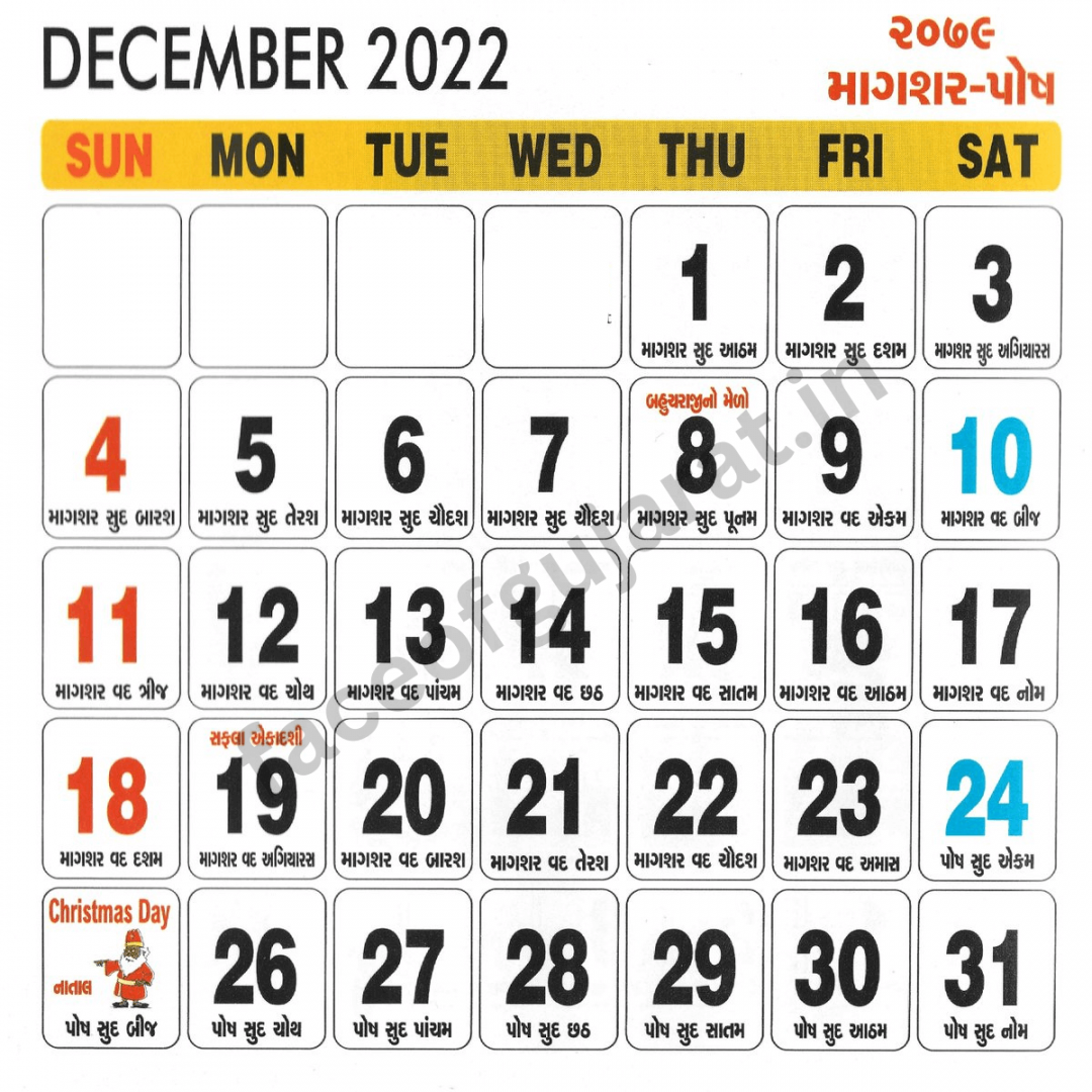 Gujarati Calendar  with Tithi - Vikram Samvat  - Face of