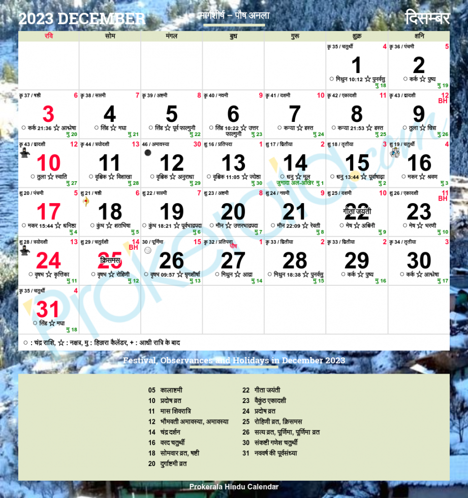 Hindu Calendar   Festivals  Holidays