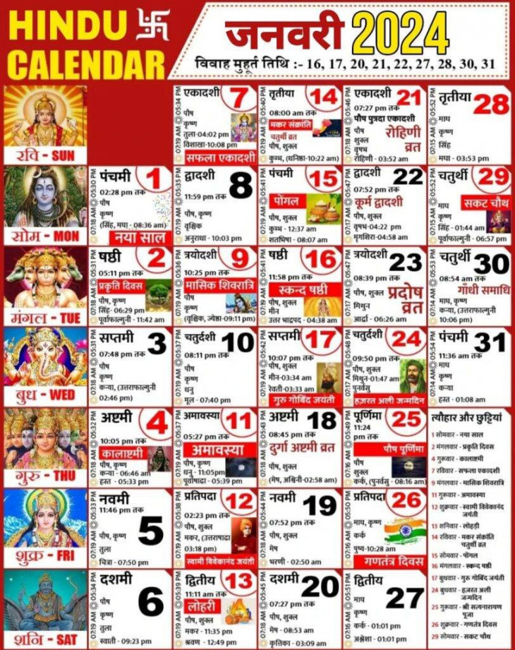 Hindu Calendar  Pdf With Hindi Tithi  Hindu Panchang