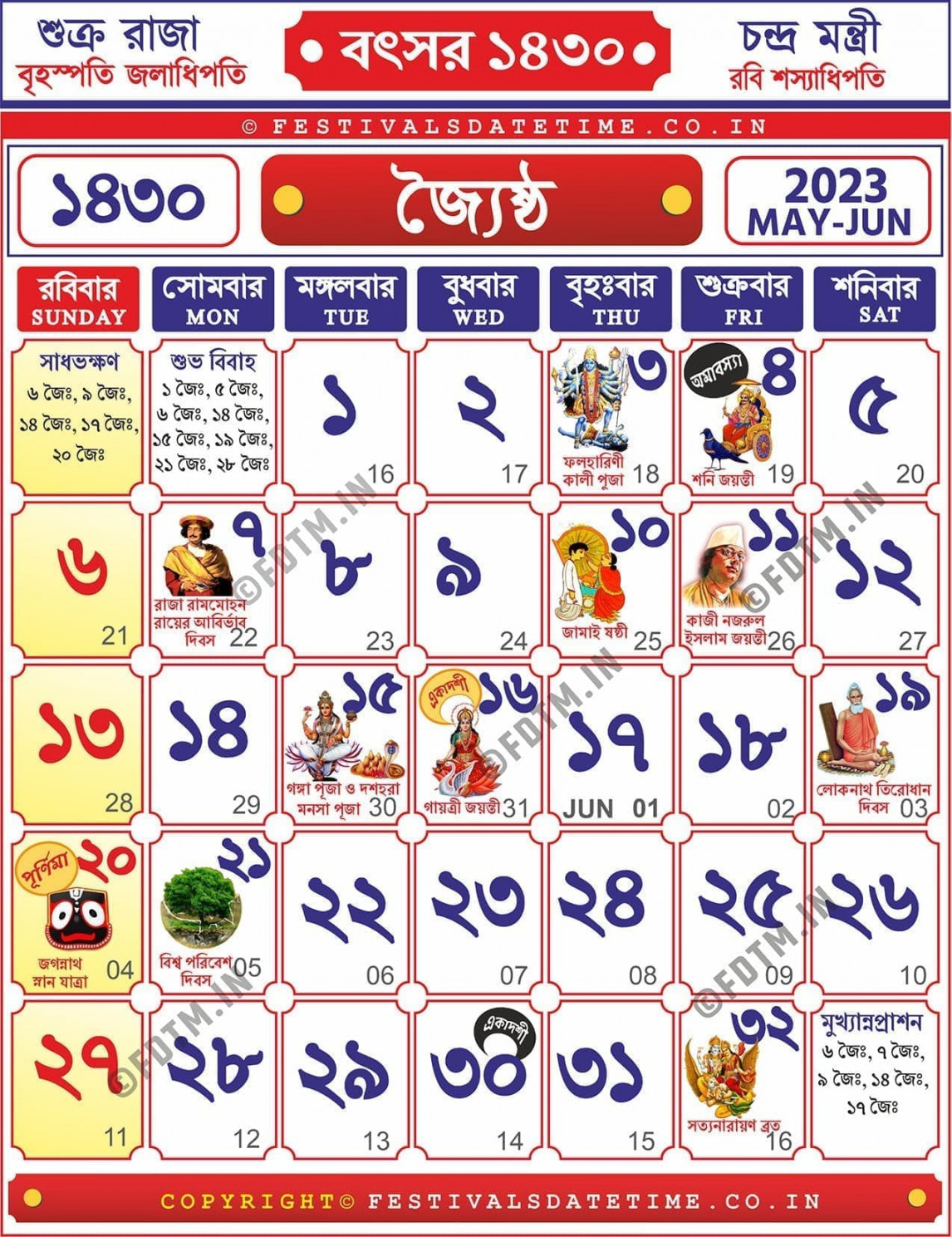 Jaistho Bengali Calendar Free, Bengali Calendar -