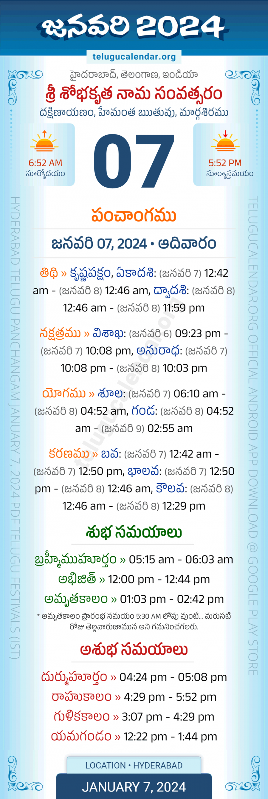 January ,  Telugu Calendar Panchangam Telangana