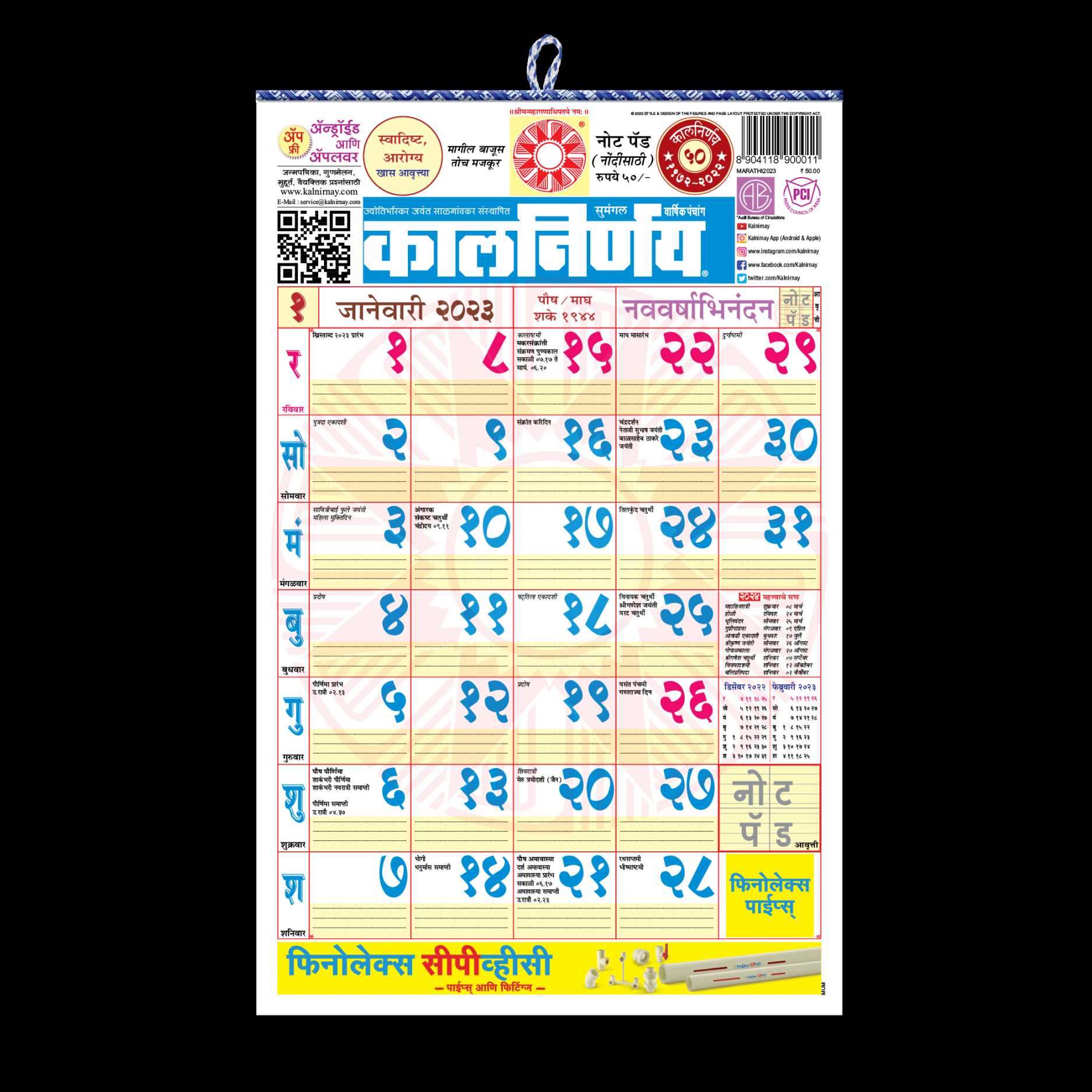 kalnirnay marathi notepad periodical