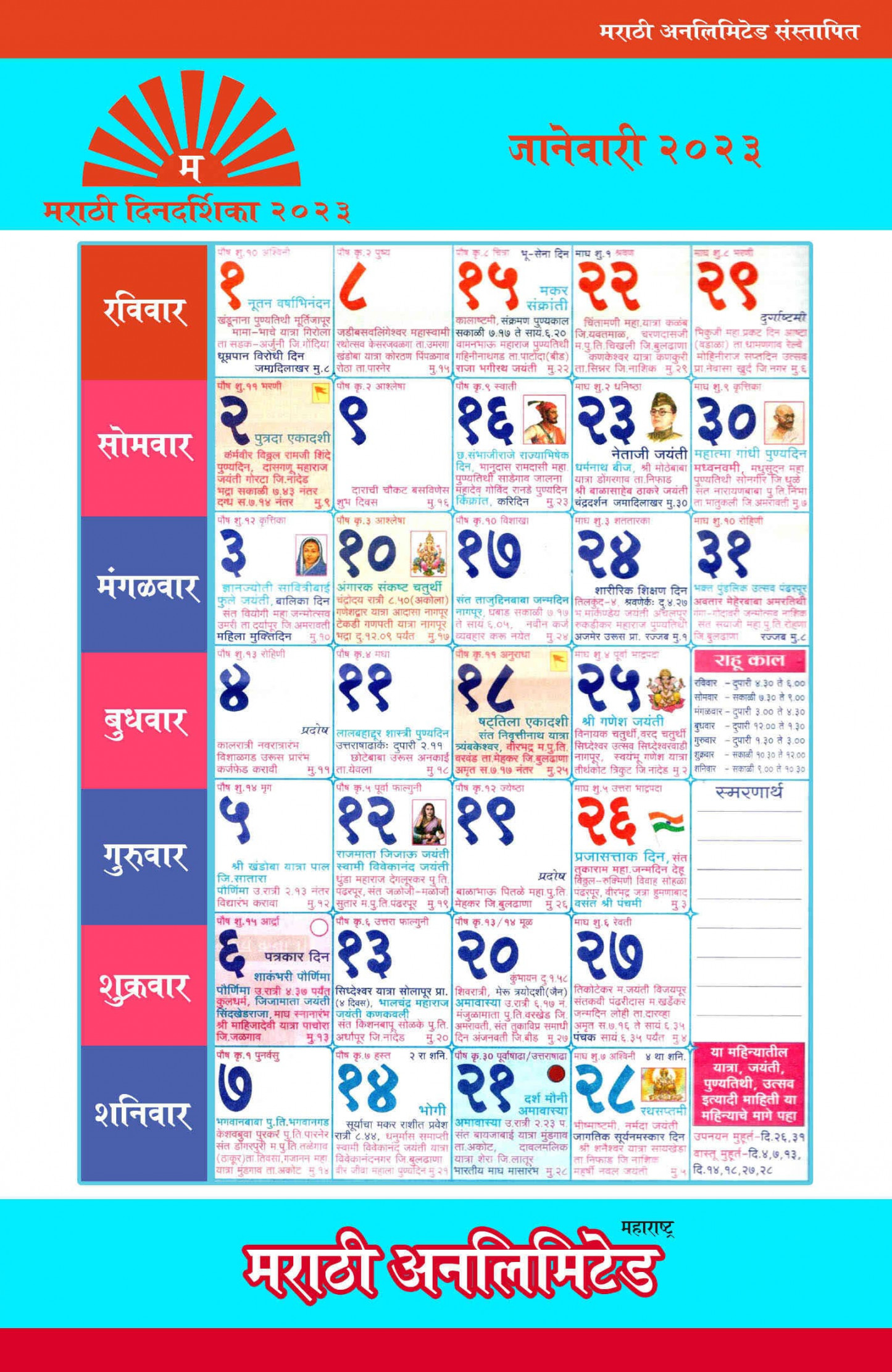 Marathi Calendar  Free Pdf Download