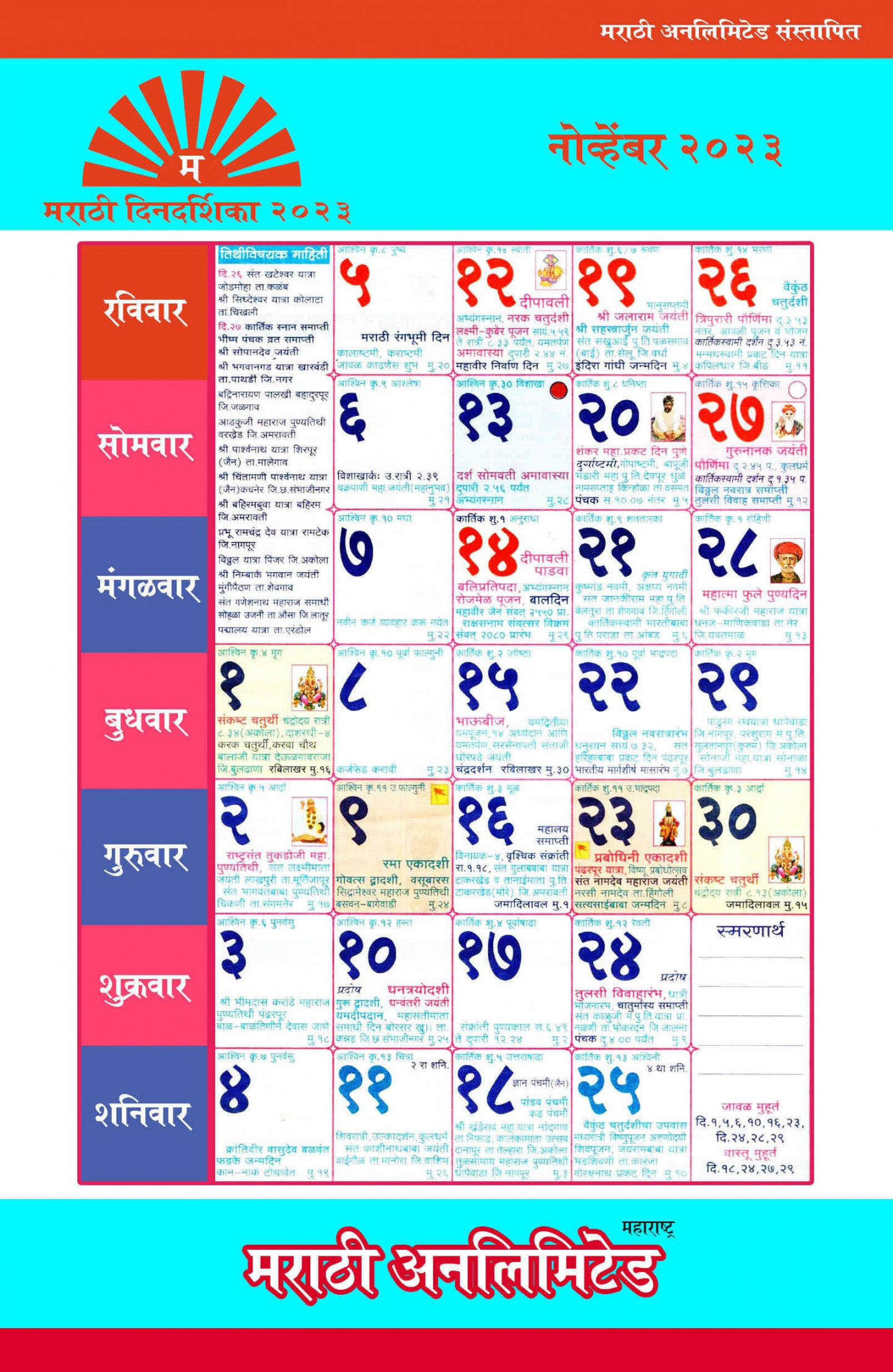 Marathi Calendar  Free Pdf Download