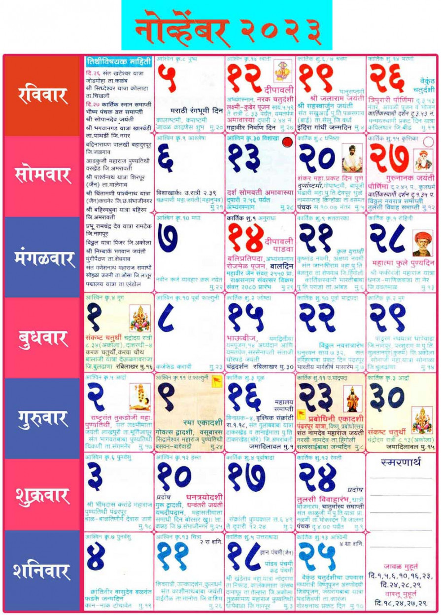 marathi calendar november smarteduguide com 0