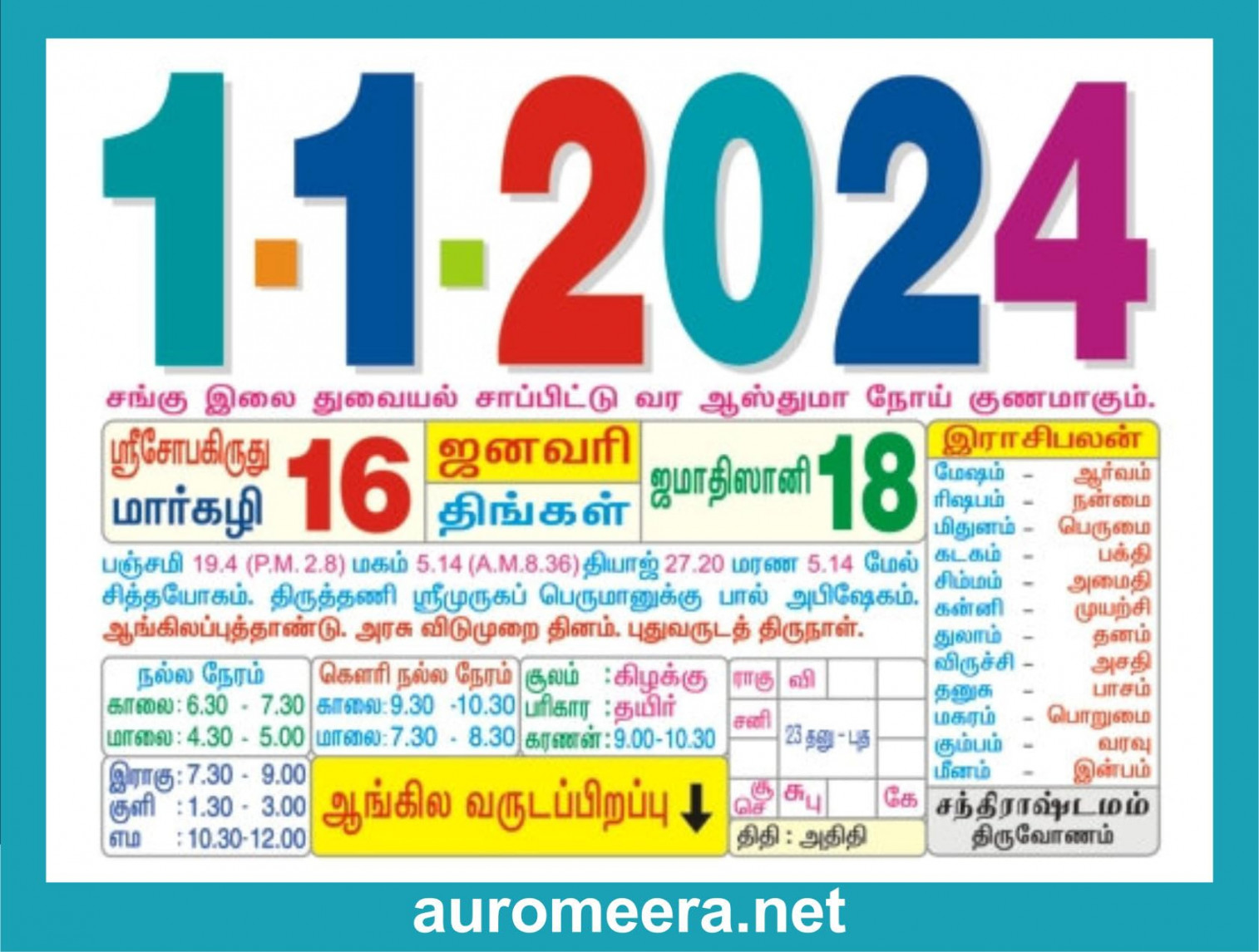 Palani Murugan  Tamil Daily Date Calendar  Big Size (x