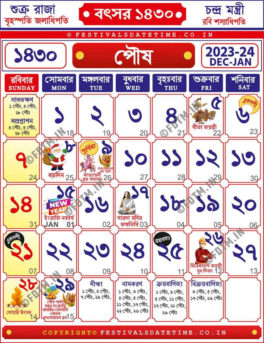 Poush Bengali Calendar Free, Bengali Calendar -