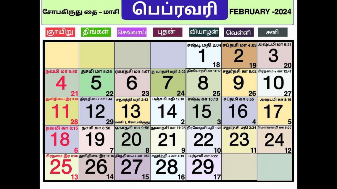 tamil calendar  february - YouTube