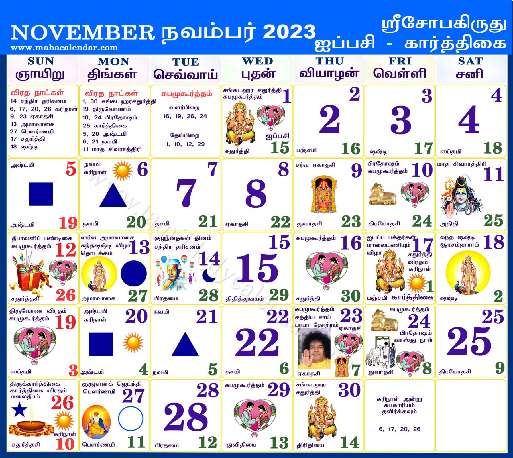 Tamil Monthly Calendar  -  தமிழ் மாத