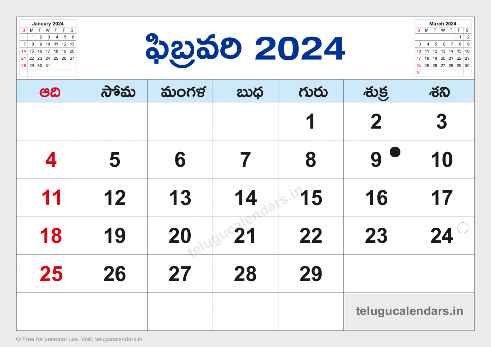 telugu blank calendar february telugu calendar pdf