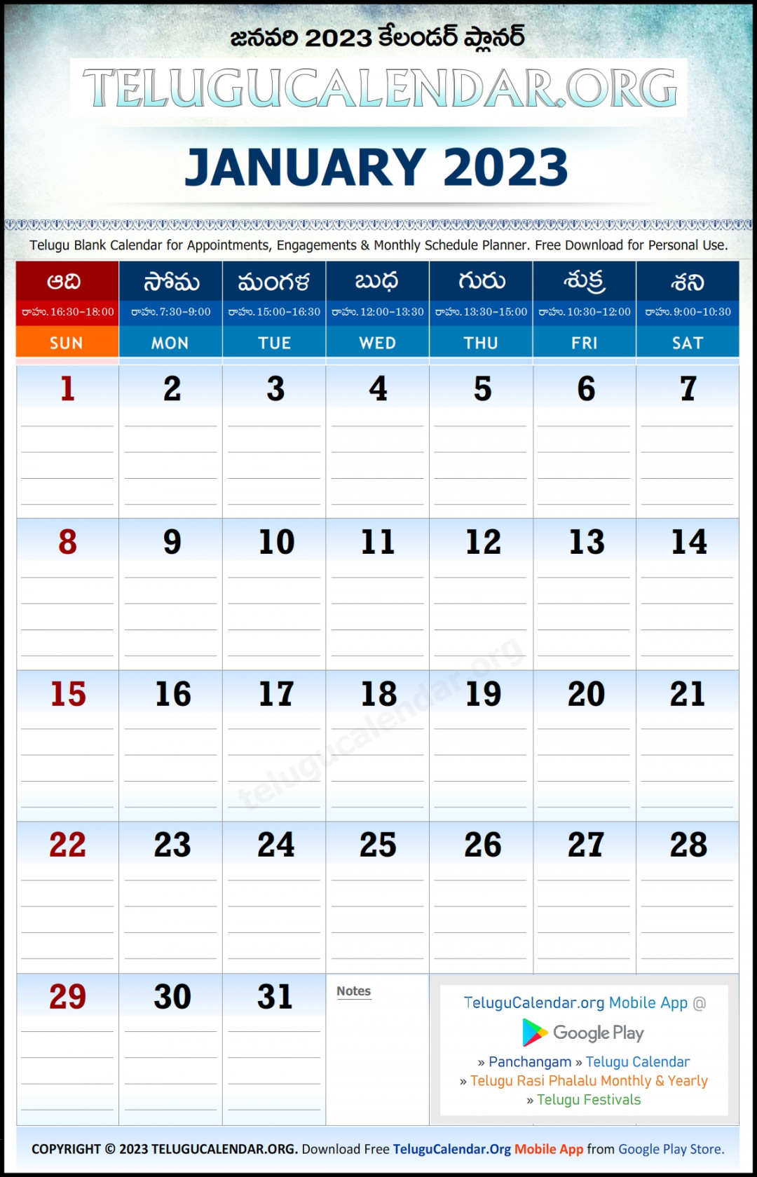 Telugu Calendar  January Planner - Telugu Calendar