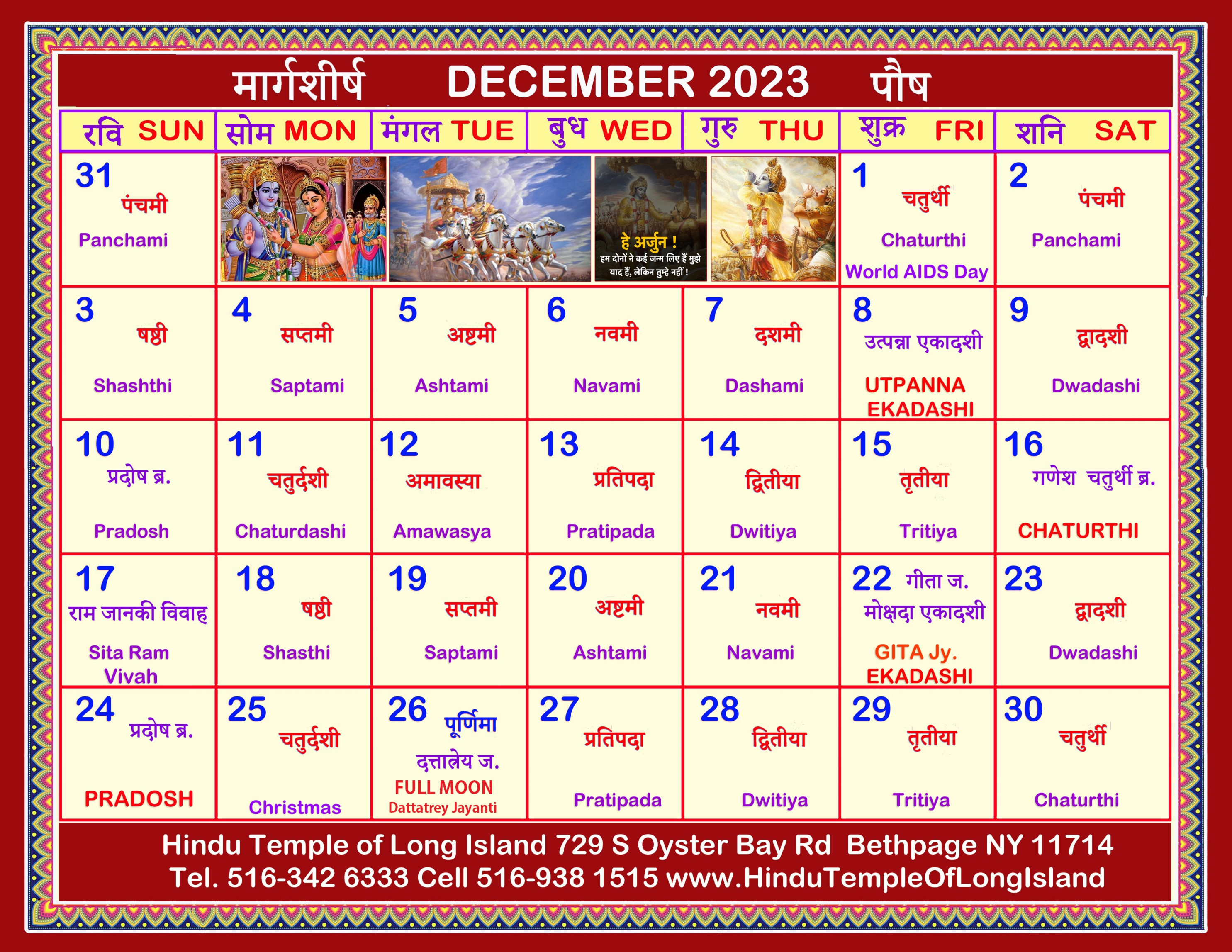 Hindu calendar with panchang and holidays