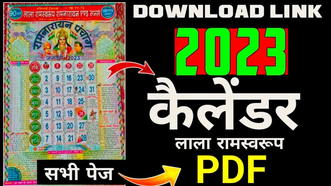 Lala ramswaroop calendar  pdf download  लाला