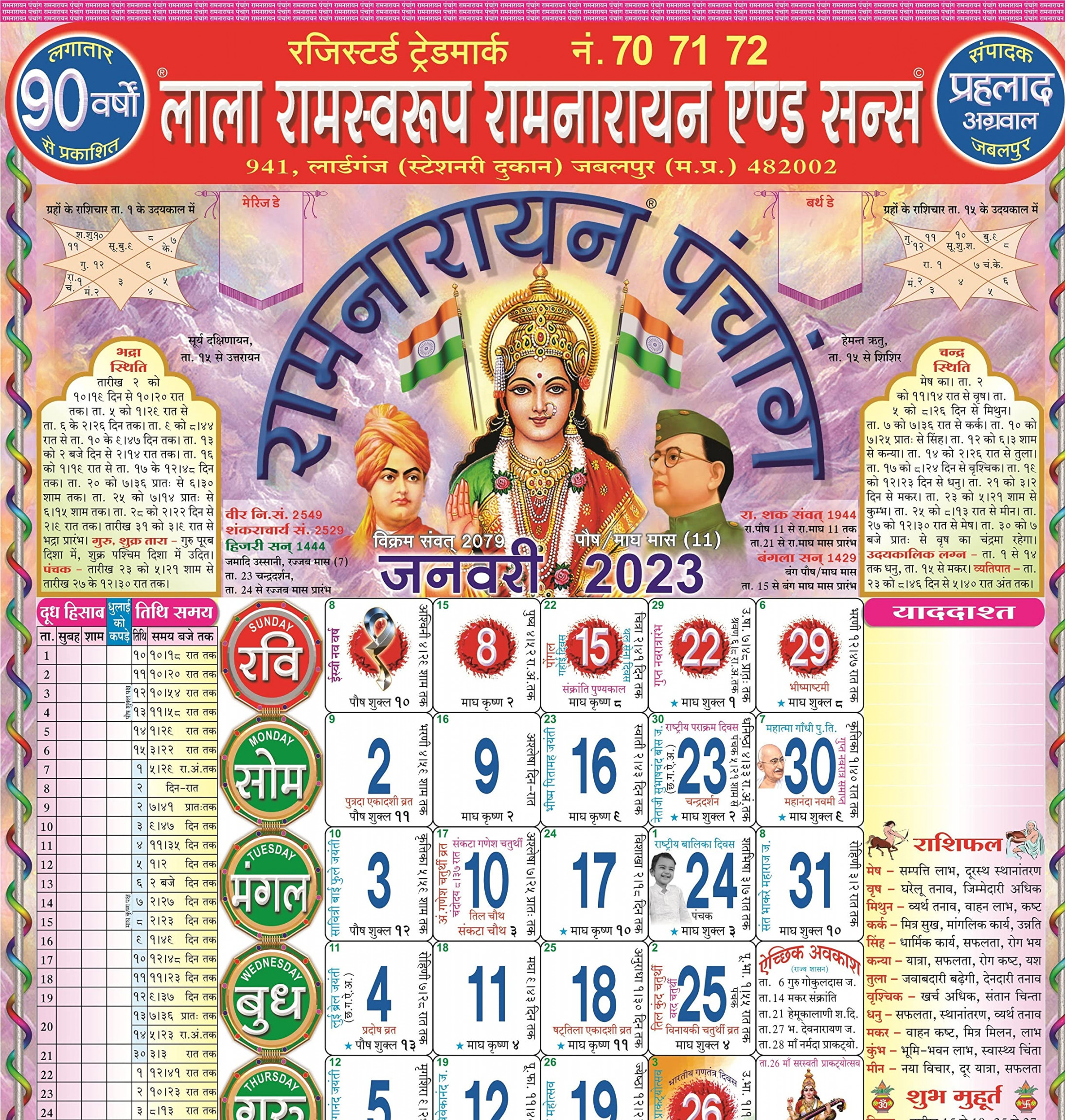 Myesha Home Lala Ramswaroop Ramnarayan Hindu Panchaang Wall Calendar ,   Pages, Pack of