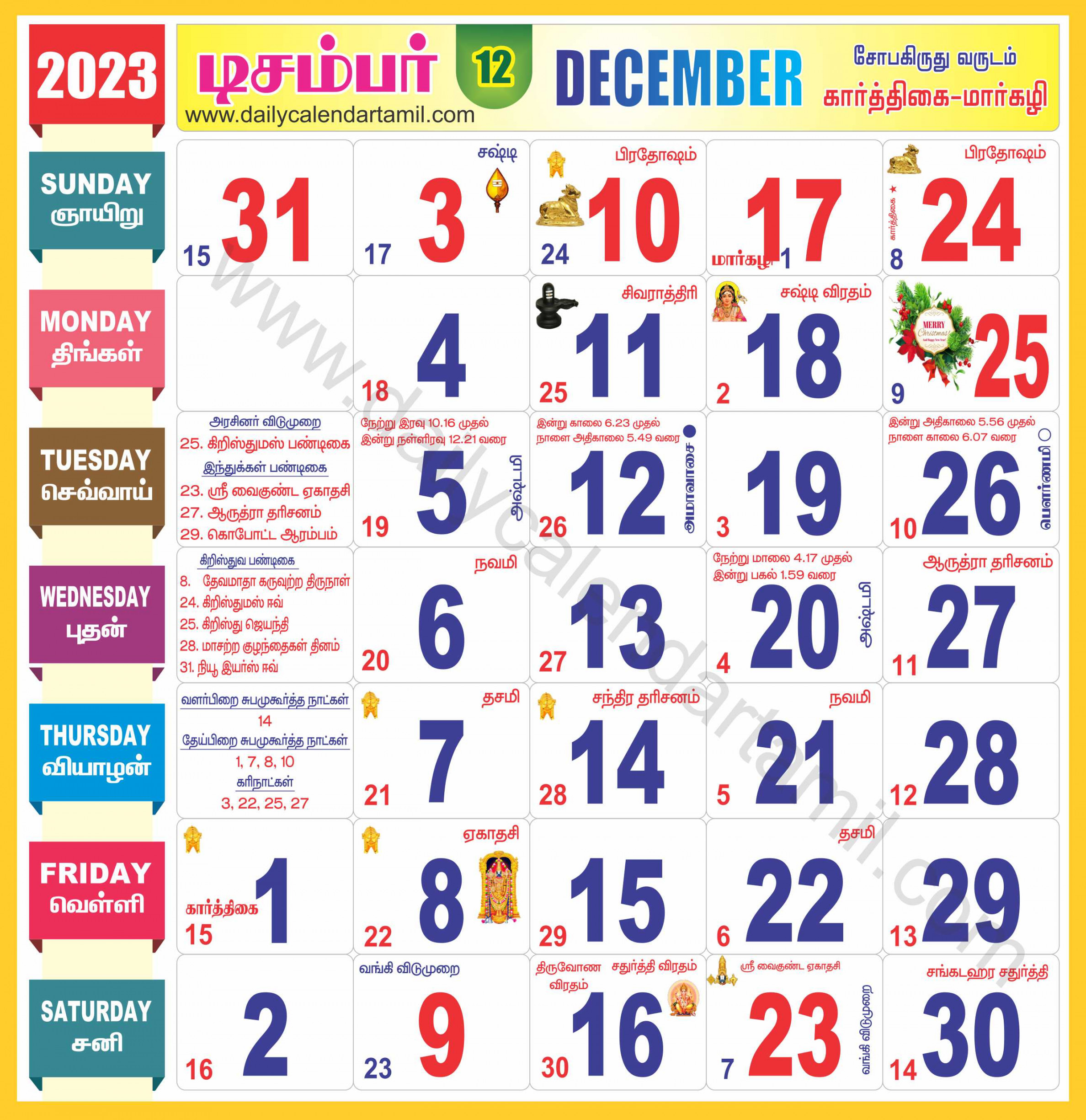 Tamil Calendar December   தமிழ் மாத காலண்டர்