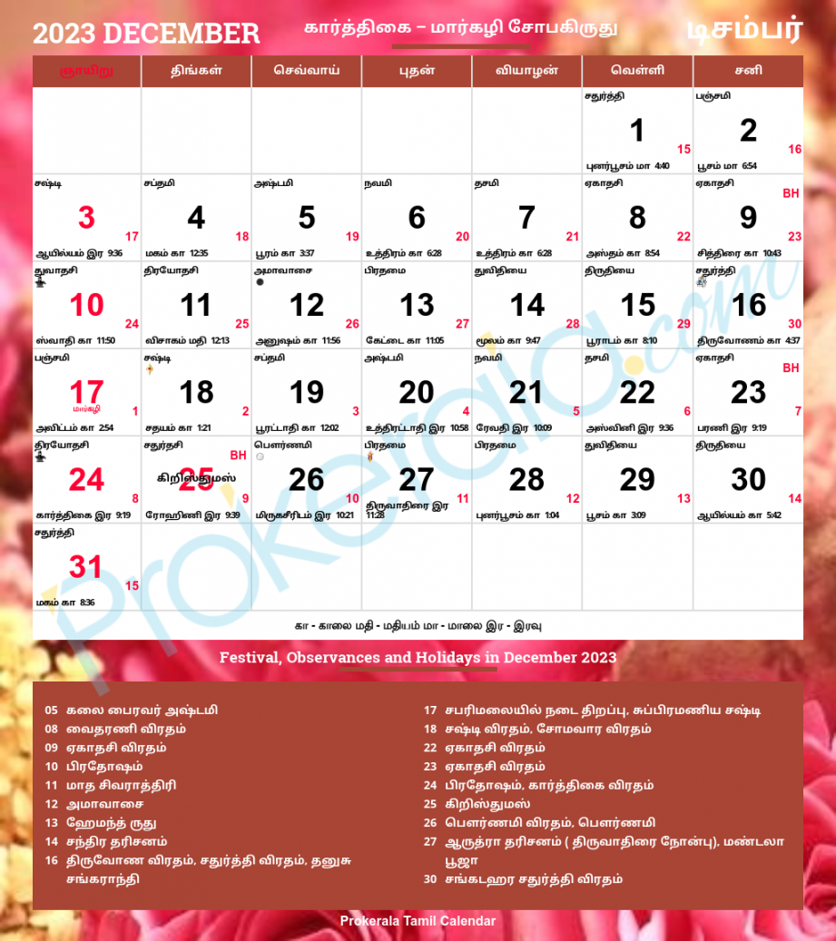 Tamil Calendar , December