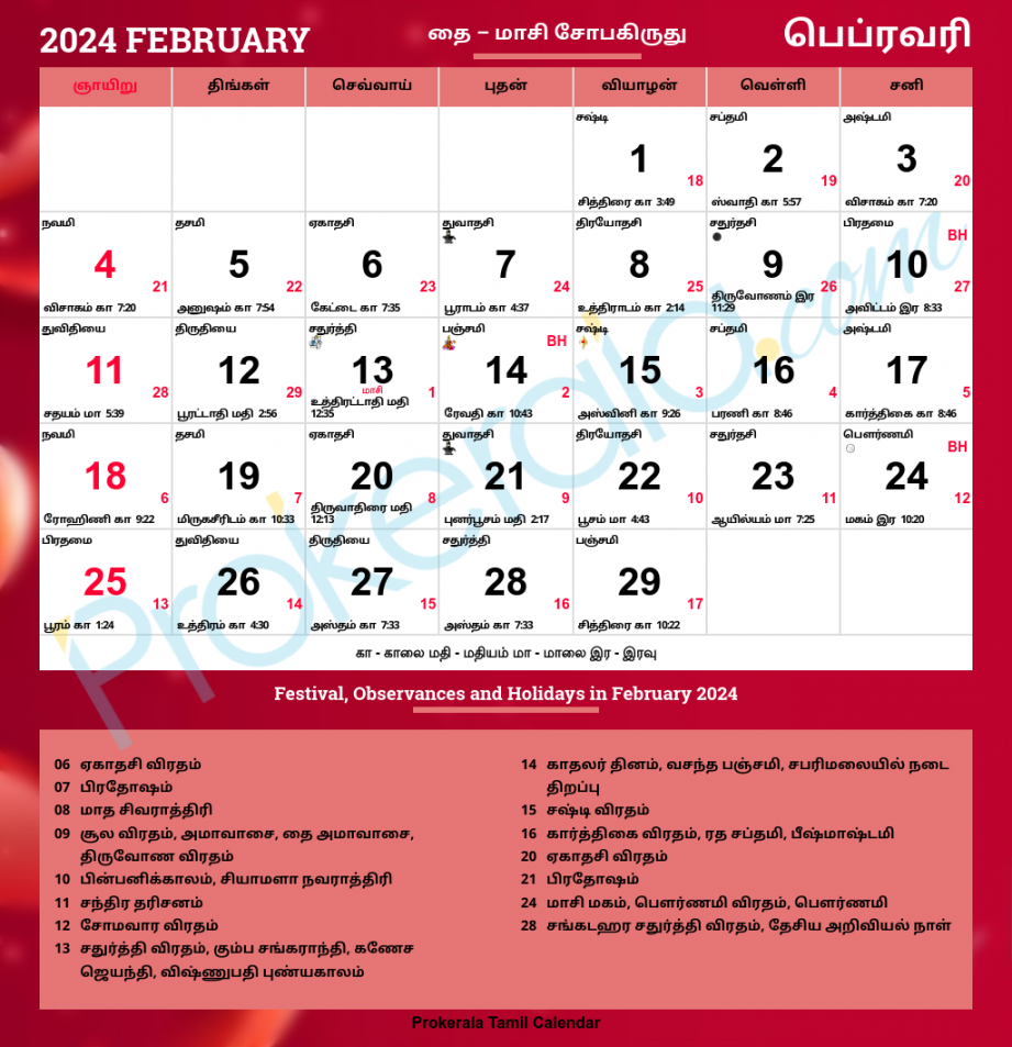 tamil calendar february 0