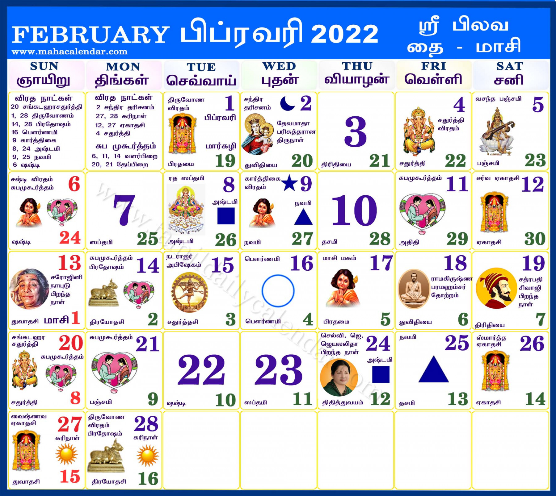 tamil monthly calendar