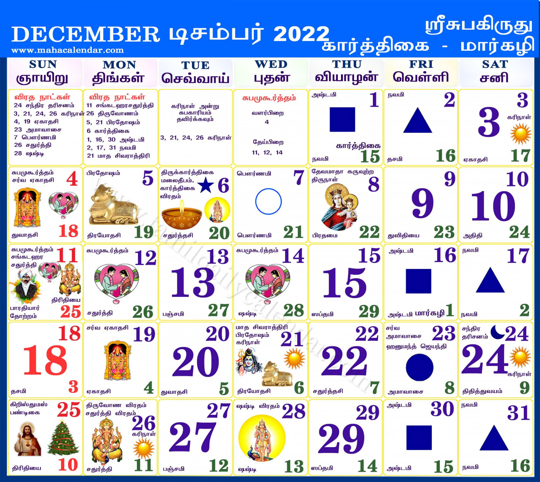 tamil monthly calendar 2
