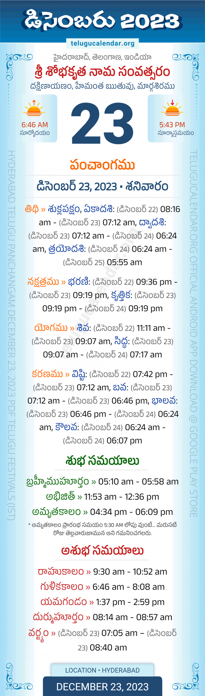 Telangana » Panchangam December , 20 Telugu Calendar Daily