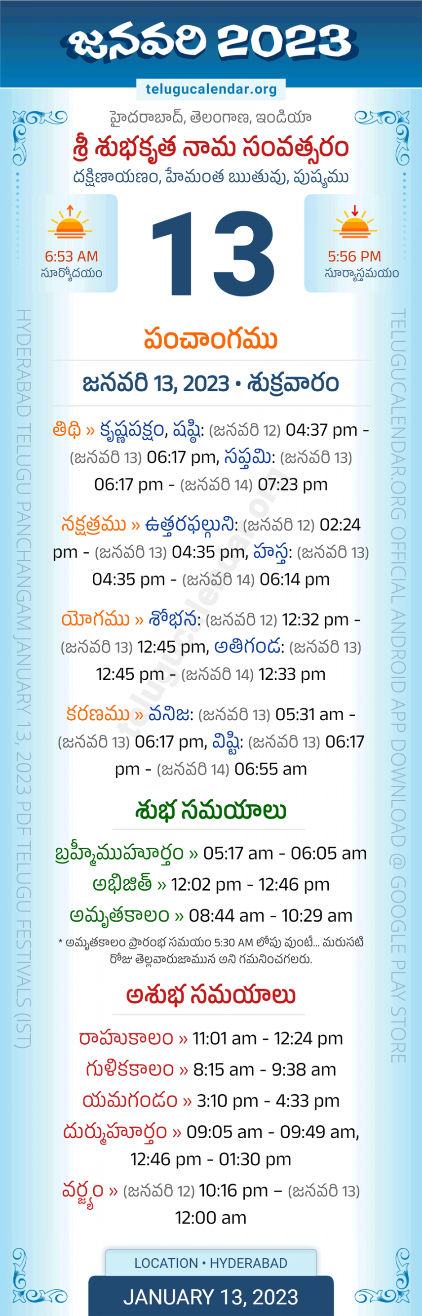 Telangana » Panchangam January ,  Telugu Calendar Daily