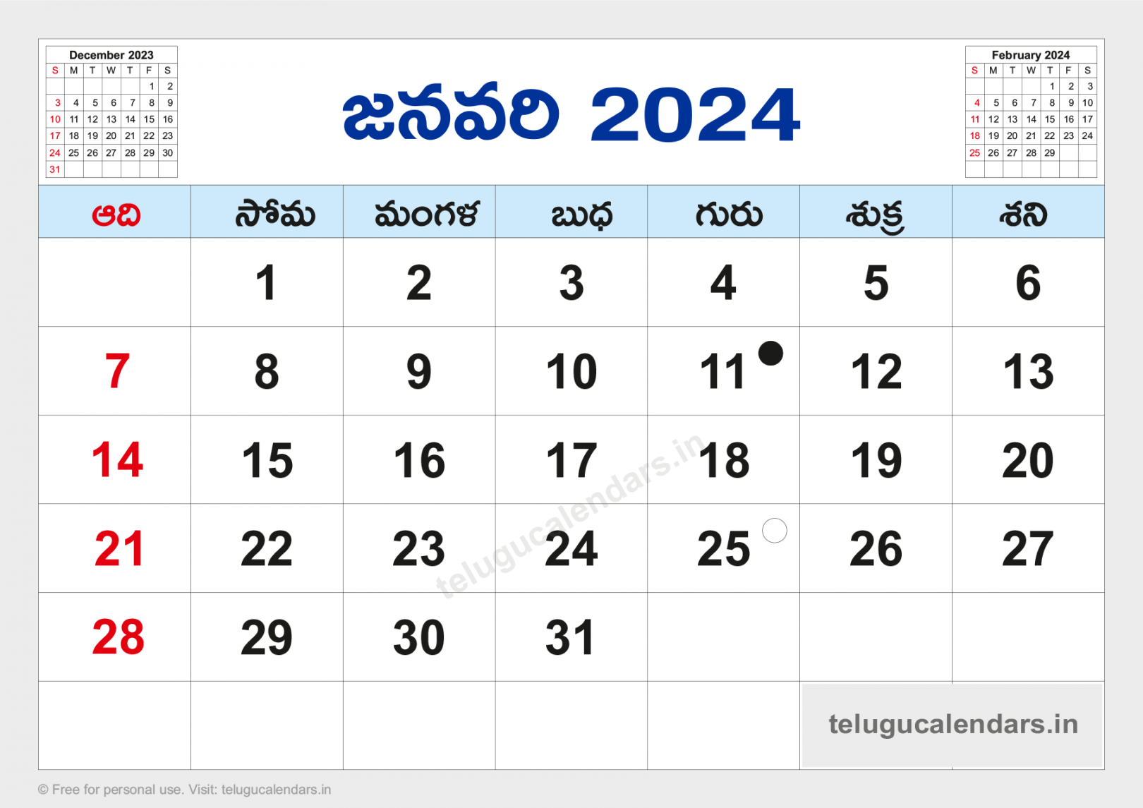 Telugu Blank Calendar  January -  Telugu Calendar PDF