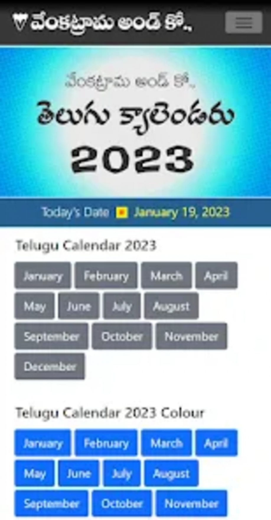 Venkatrama Calendar  for Android - Download