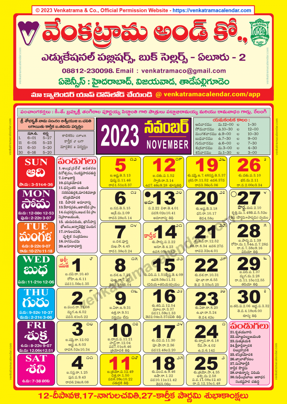 Venkatrama Calendar  November - Venkatrama Telugu Calendar