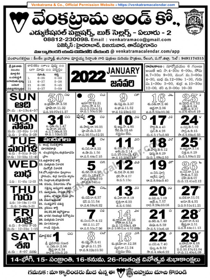 Venkatrama Co Telugu Calendar   Merged Compressed  PDF