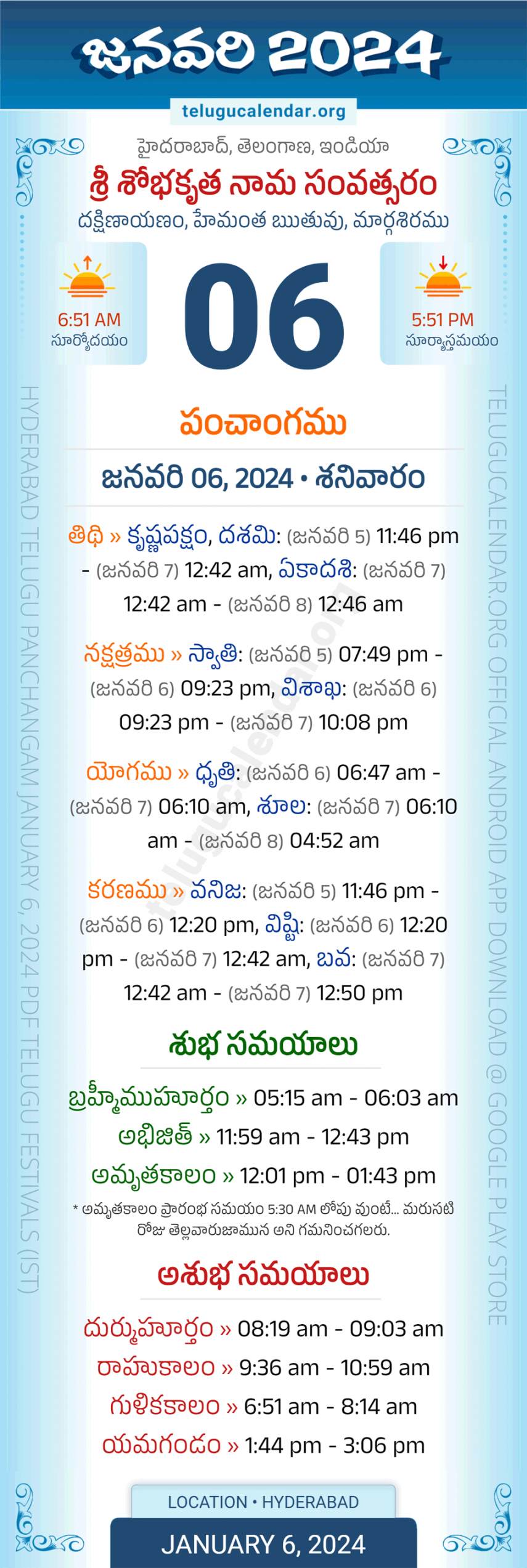 January ,  Telugu Calendar Panchangam Telangana