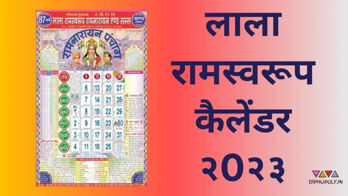 Lala Ramswaroop Calendar  pdf File Download  लाला