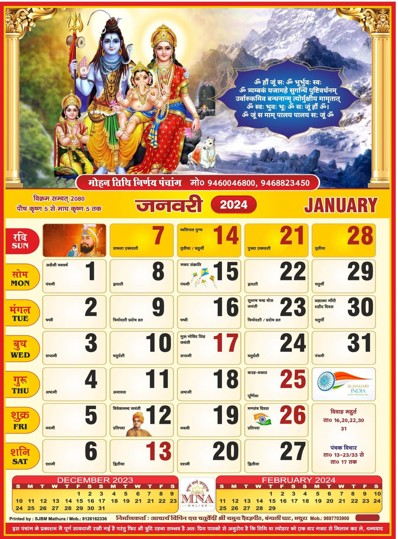 MNA ONLINE Mohan Tithi Nirnaya Panchang / Hindu Wall Calendar