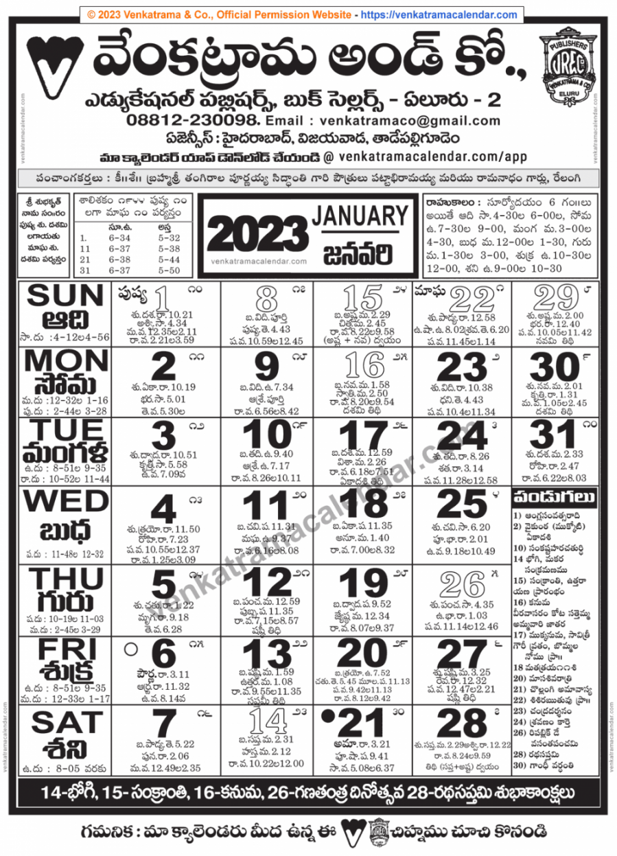 Telugu Calendar  January Venkatrama And Co in   Calendar