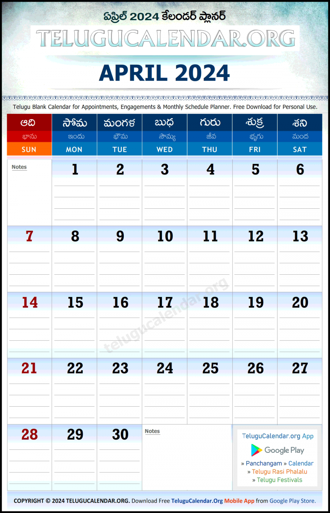 Telugu Planner  April Calendar Monthly PDF Download