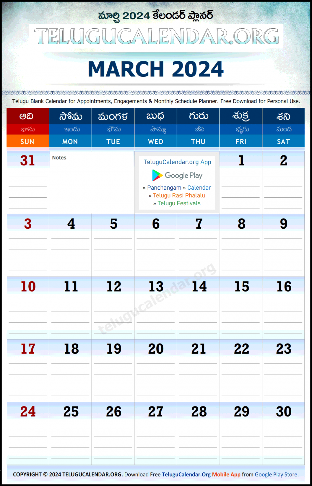 Telugu Planner  March Calendar Monthly PDF Download