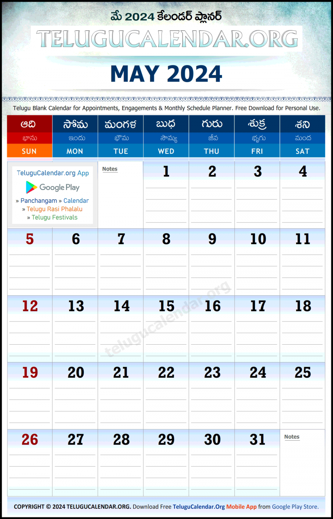 Telugu Planner  May Calendar Monthly PDF Download