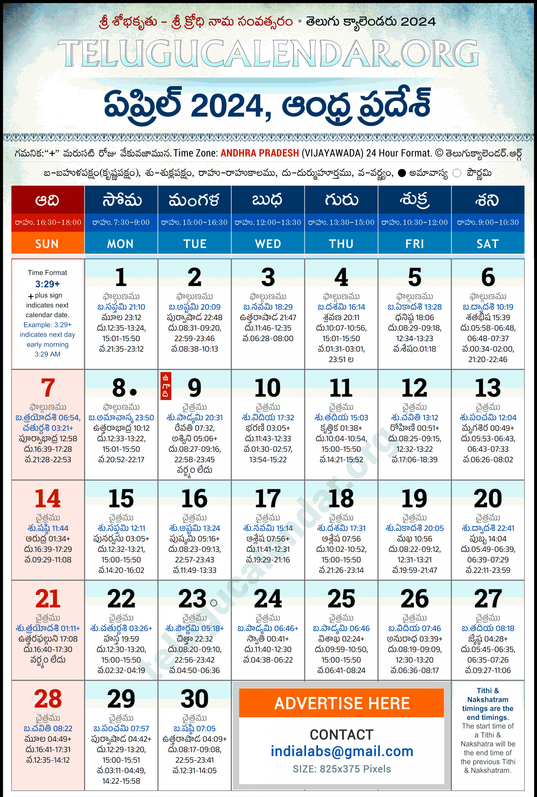 Andhra Pradesh Telugu Calendar  April PDF Festivals