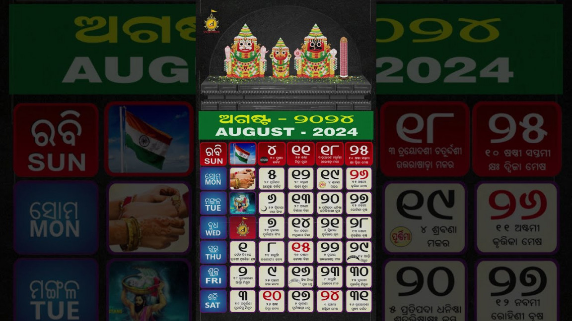 august odia calendar
