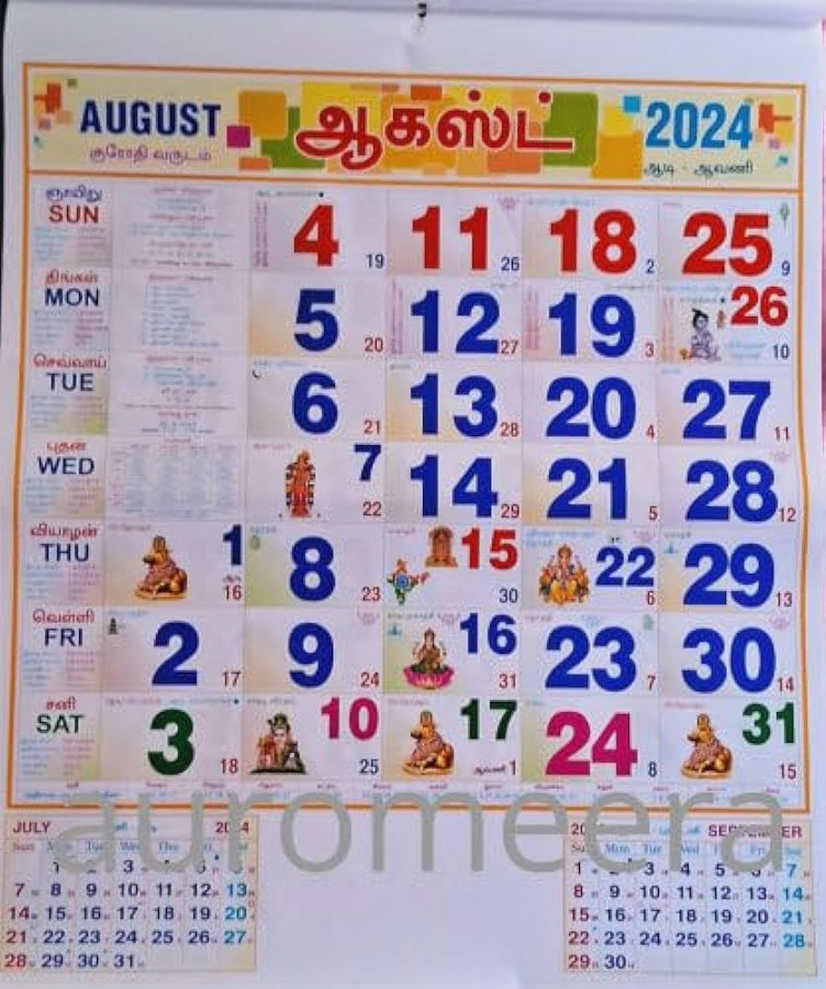 auromeera tamil monthly office calendar