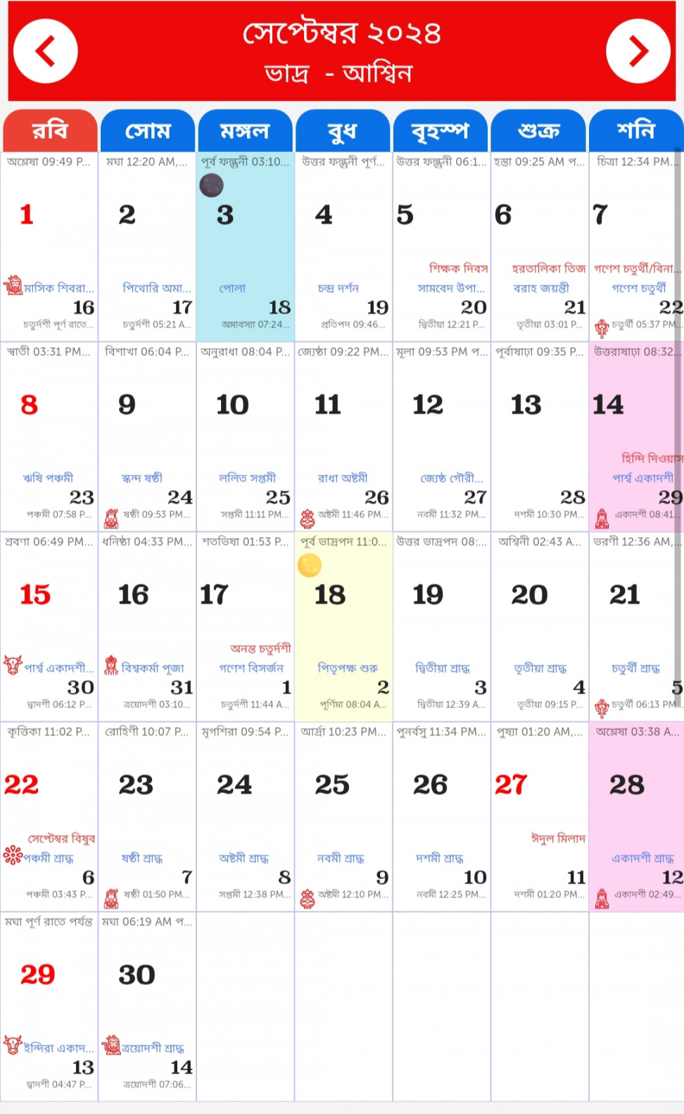 Bengali calendar september all festivals, holidays, tithi